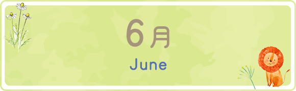 6月　June