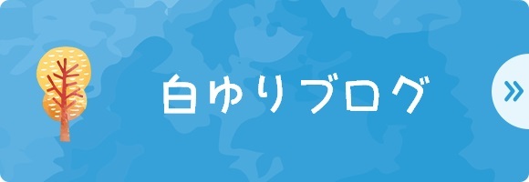 施設紹介